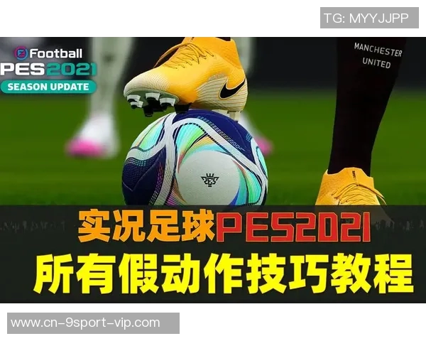 实况足球中的身体对抗技巧解析与实战应用探讨 实况足球中的身体对抗技巧解析与实战应用探讨
